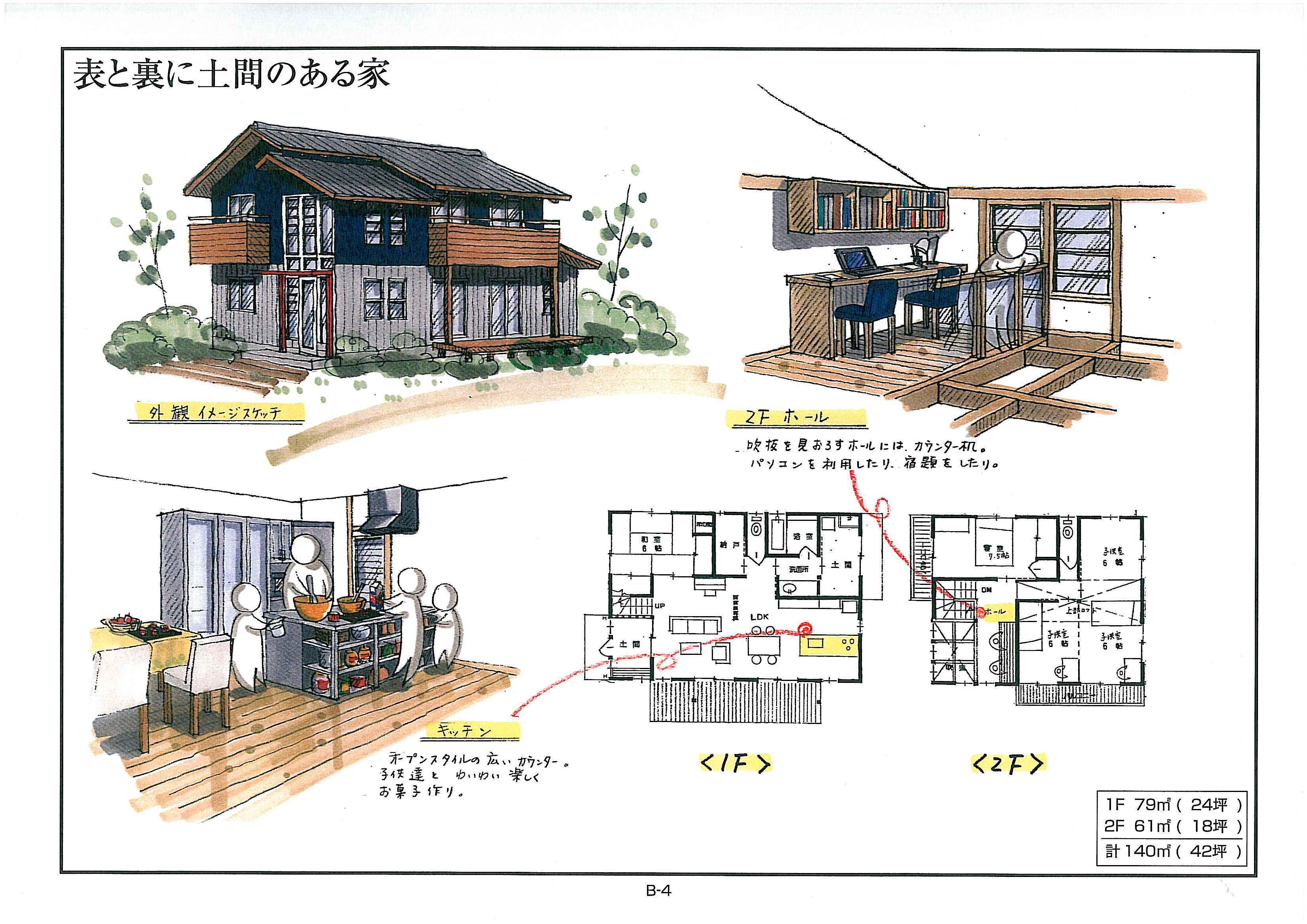 2つの土間がある間取り