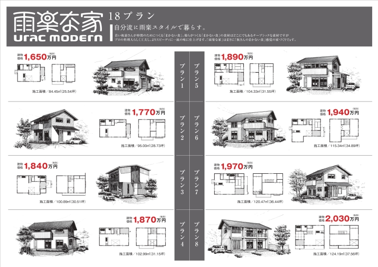 18プラン1