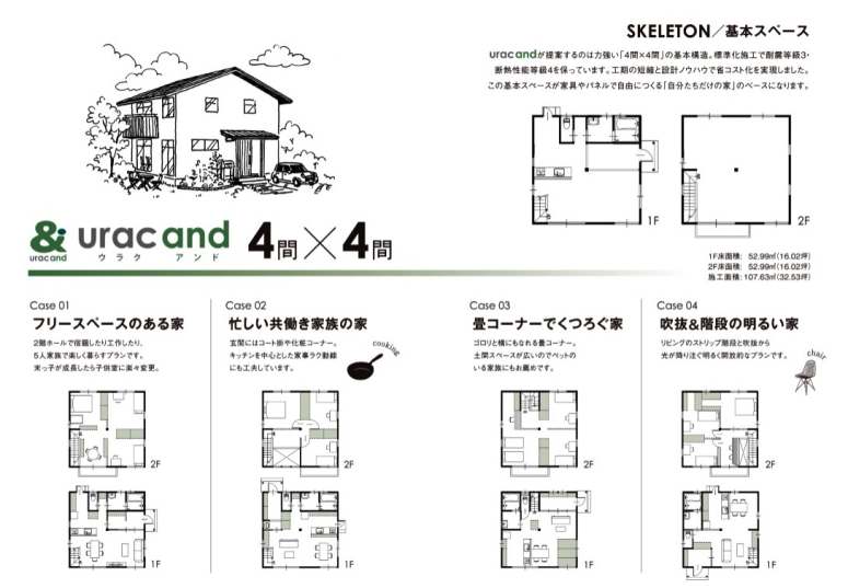 3雨楽な家＆