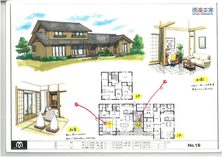 完全分離型二世帯住宅間取り