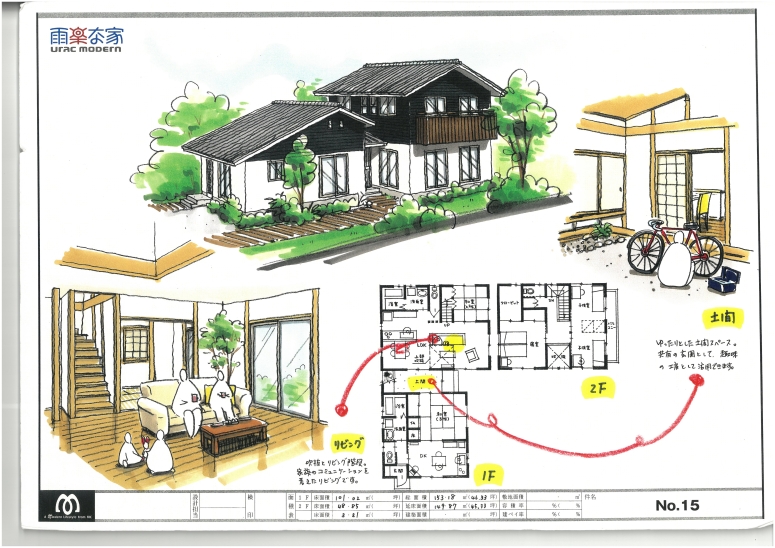 二世帯住宅間取り2