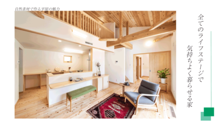 浜松に新築する自然素材の平屋