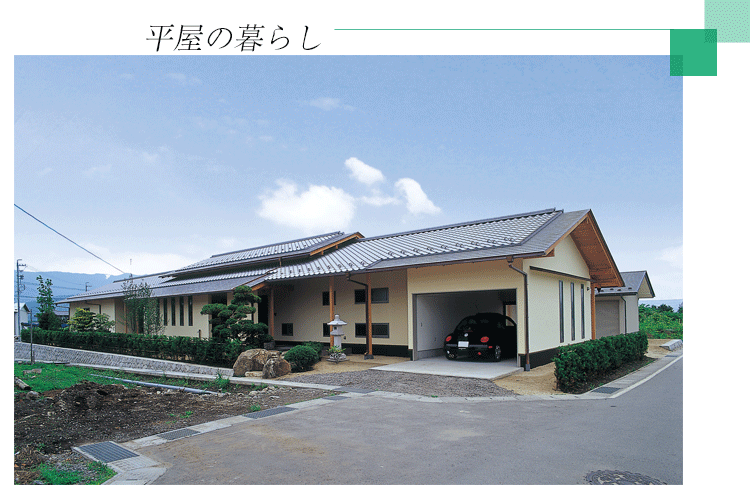 静岡の工務店が考える平屋の魅力 浜松 家づくりブログ 田畑工事 浜松市 磐田市で木の家 一戸建て 新築住宅を建てるなら