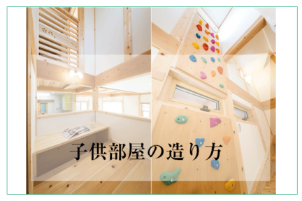 新築住宅の子供部屋