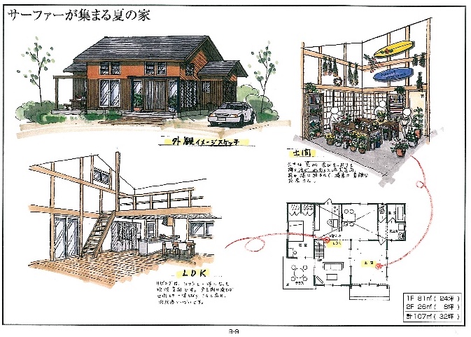 サーファーが集まる夏の家　間取り図